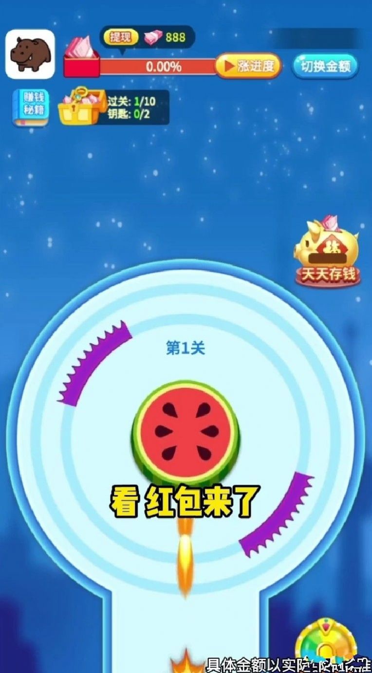阿超炸水果最新免费版图2