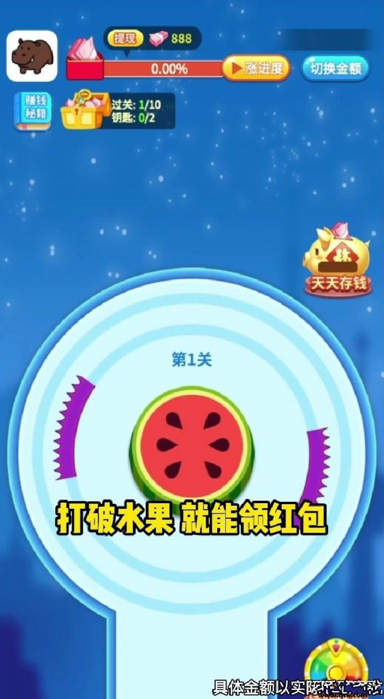阿超炸水果最新免费版图3