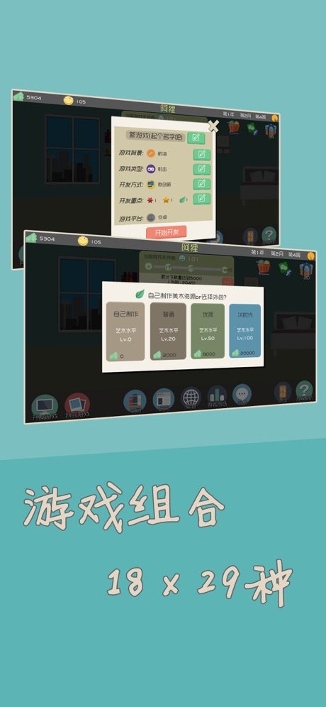 独立开发者直装版图2