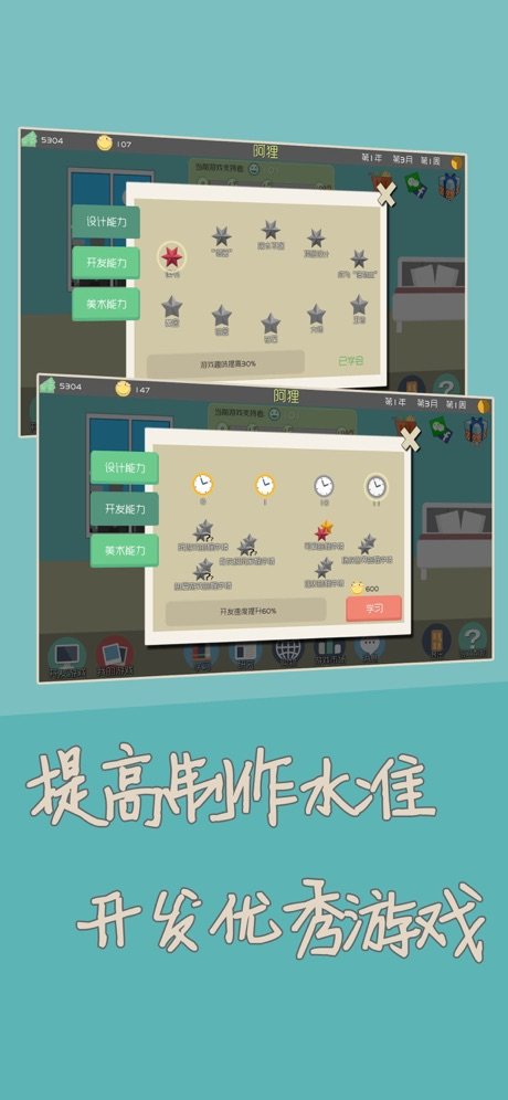 独立开发者直装版图3