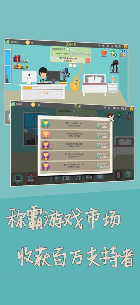 独立开发者直装版图4