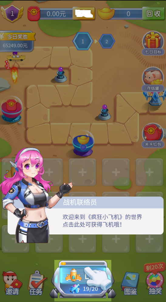 疯狂小飞机游戏官方版图3