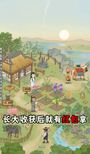 悠悠南山上游戏无广告版图2