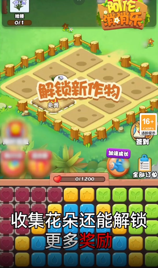 阿伦消消乐