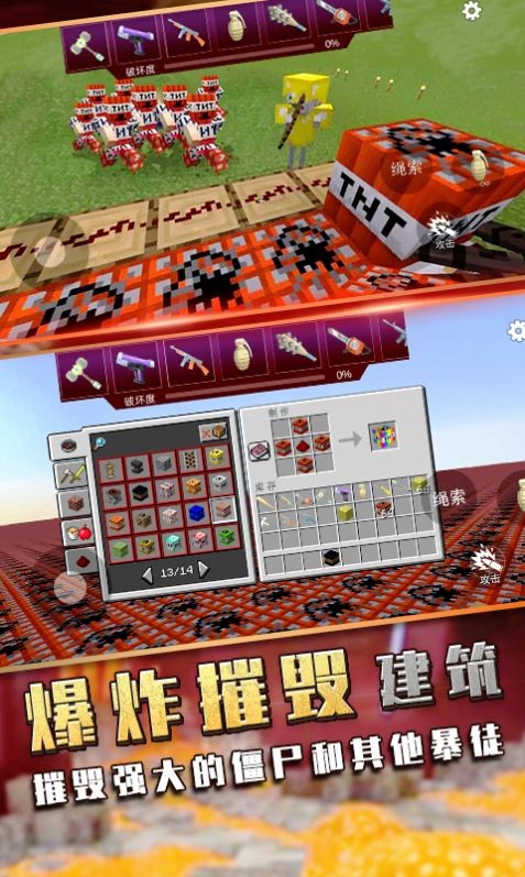 爆炸TNT方块沙盒图2
