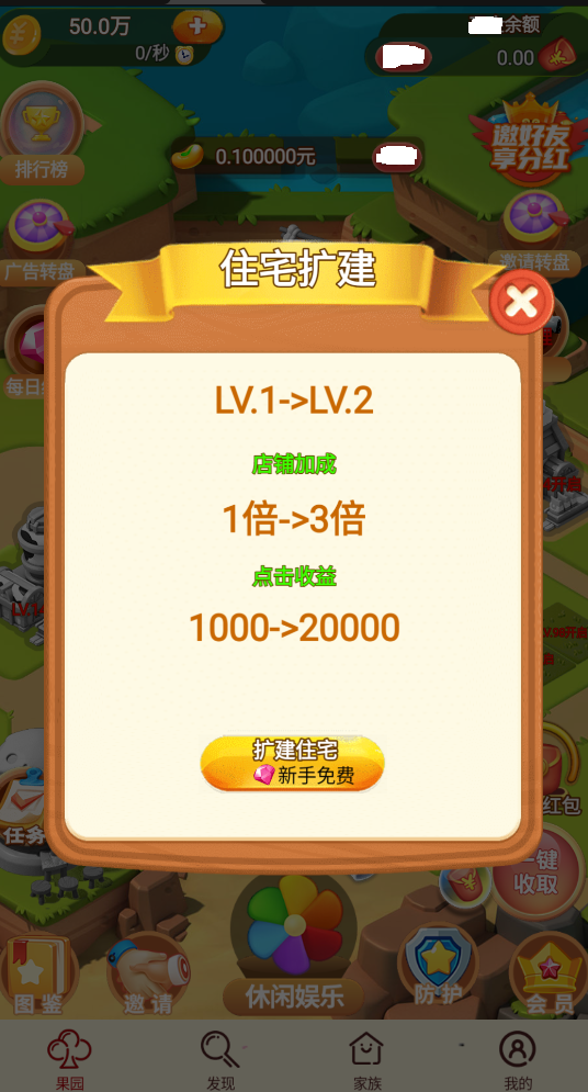 欢天喜地