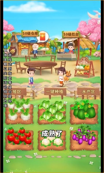 回归田园生活手游无广告版图2