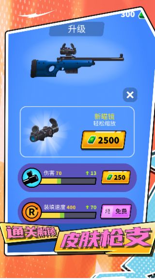 橡皮人都市生存手游免费版图1