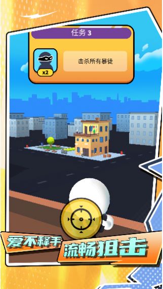 橡皮人都市生存手游免费版图2