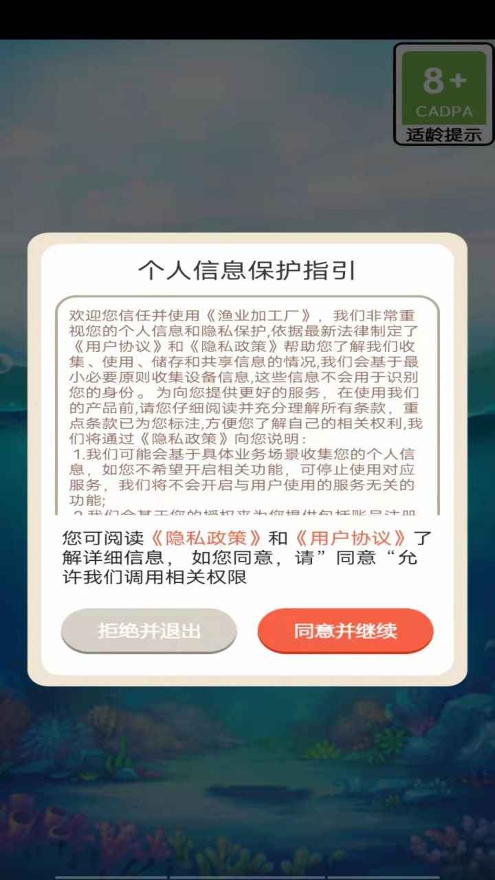 渔业加工厂官方最新版图3