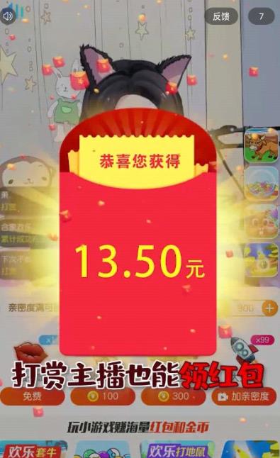 土豪来包场赚红包正版截图3