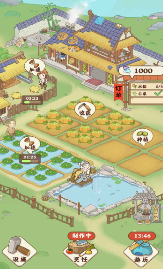田园人生图1