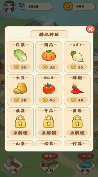 田园人生图3