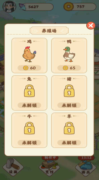 田园人生图4