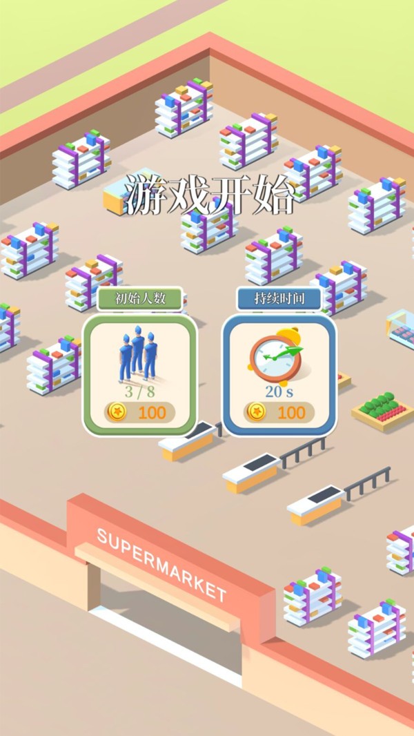 超市值班员游戏官方版图1