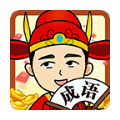 成语当大官最新免费版