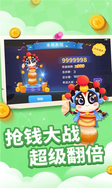 贪食小精灵直装游戏版(1)