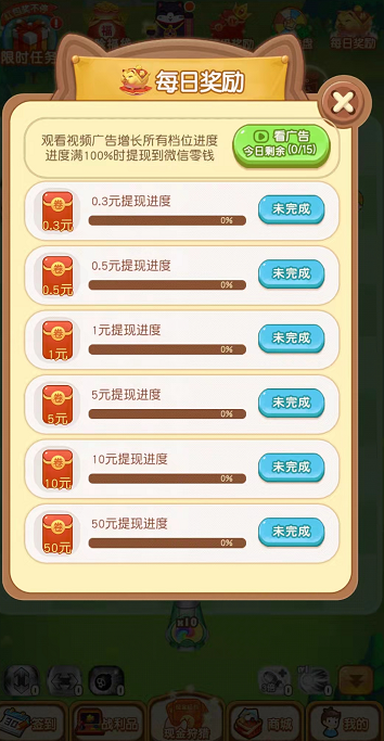 雪地弹球游戏最新版图3