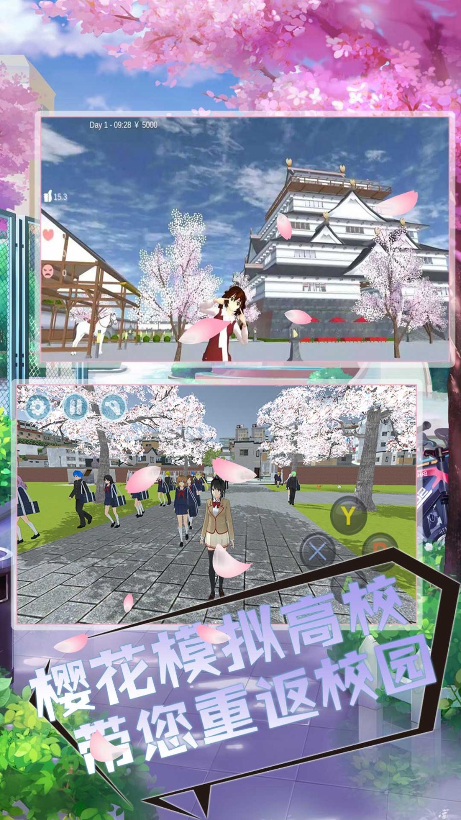 樱花校园魔法物语游戏纯净最新版图2