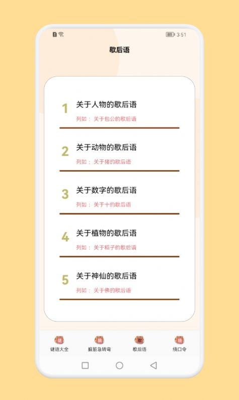 脑洞大战斗(1)