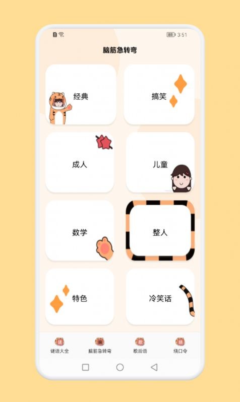 脑洞大战斗(2)