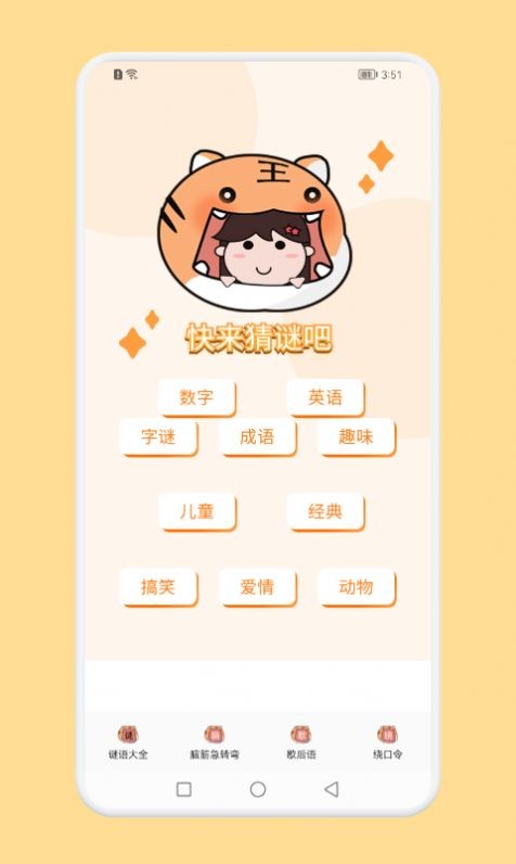 脑洞大战斗(3)
