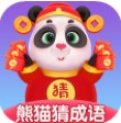 熊猫猜成语游戏最新版