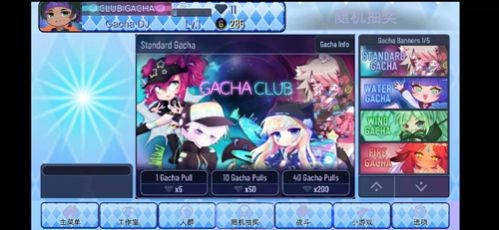 Gacha Unlocked
