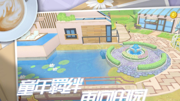 生活派对游戏安装包图2