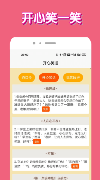 脑洞我超牛(1)