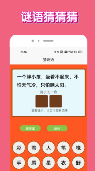 脑洞我超牛(3)