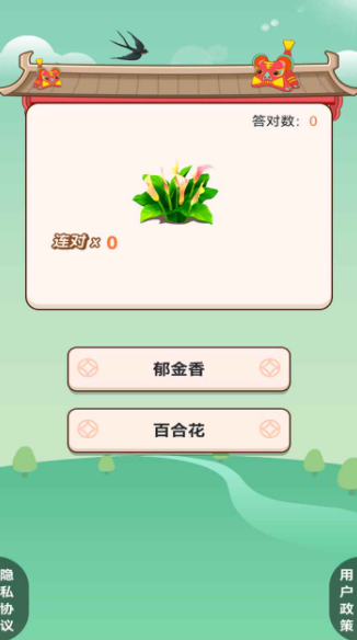 我的百亩良田(2)