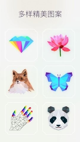 数字拼纸原版图2