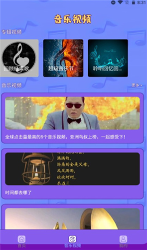 全民猜歌名手机正版图2