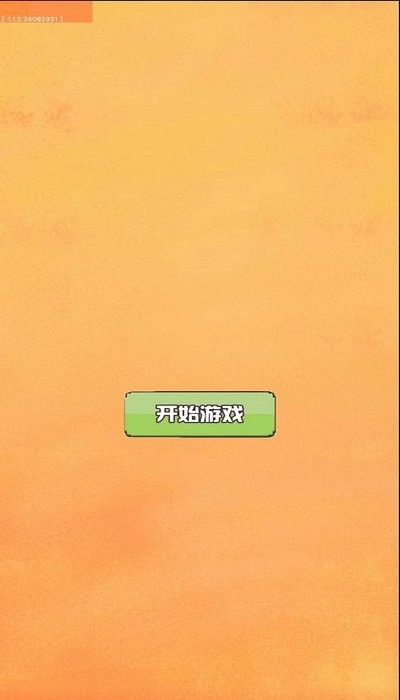 欢乐大球吃小球手机免费版图1
