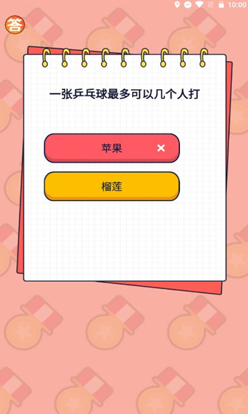 竞宝答人直装游戏版图2
