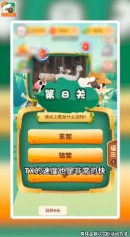 动物小派对手机正版图3
