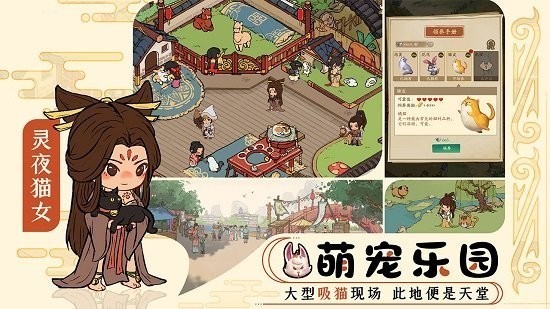 经商物语最新免费版图2