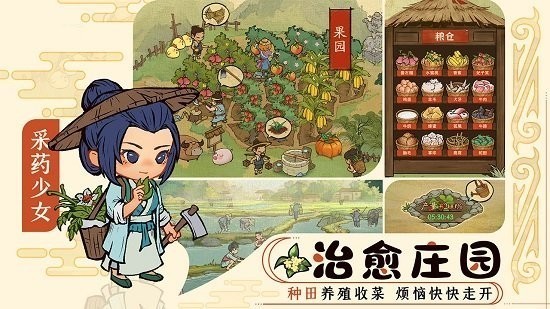经商物语最新免费版图3