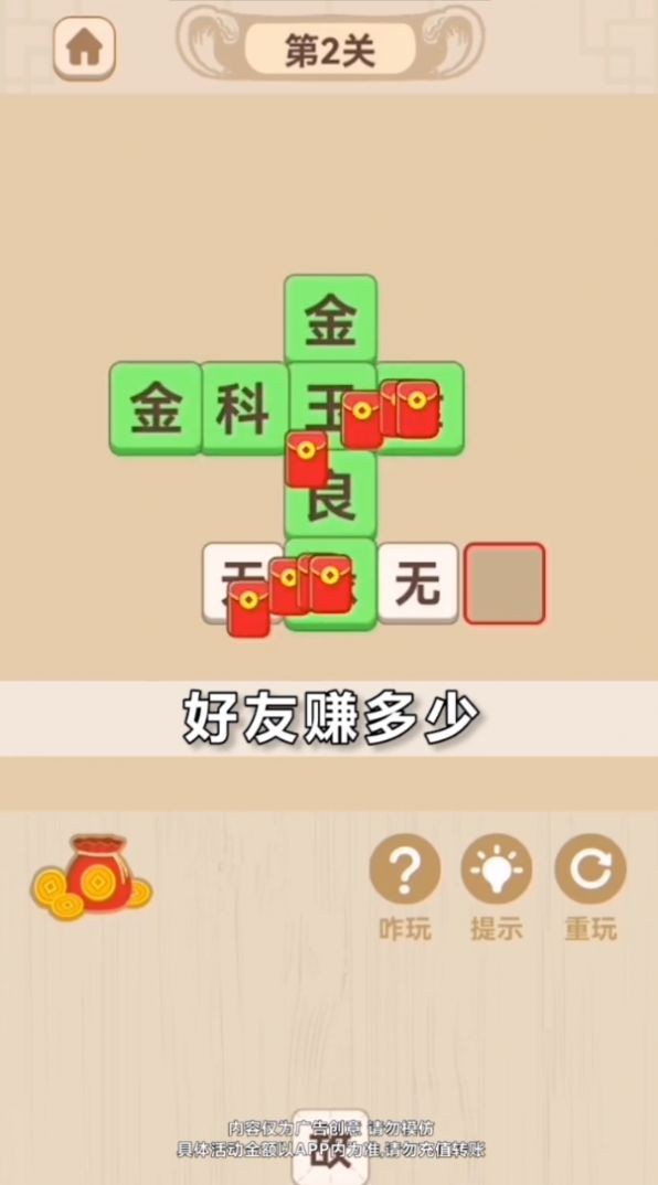 只玩一分钟手游免费版图3
