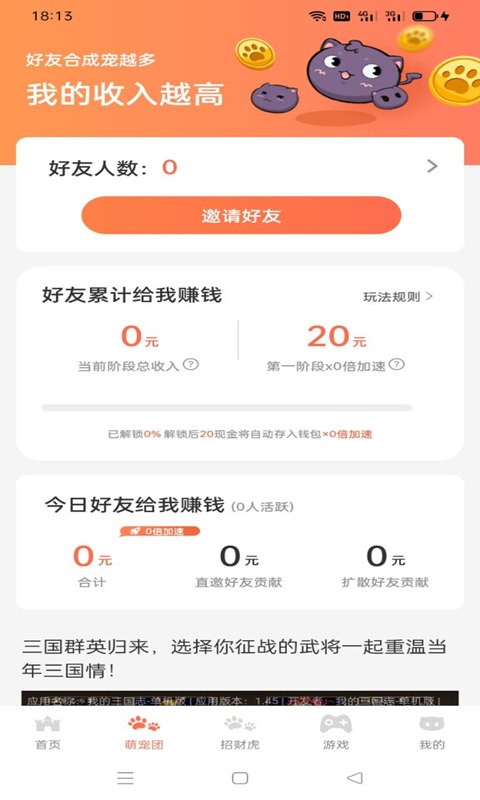 萌宠达人图3