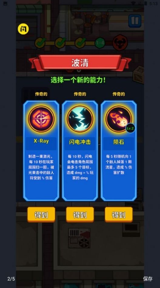 僵尸乱斗城市直装版图3