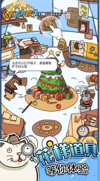 我的眼力贼牛通用版(1)
