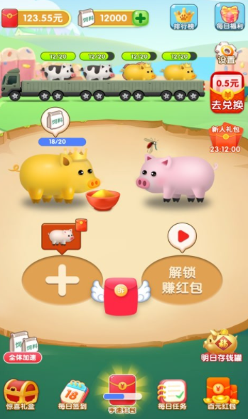 福利金猪安卓版图2