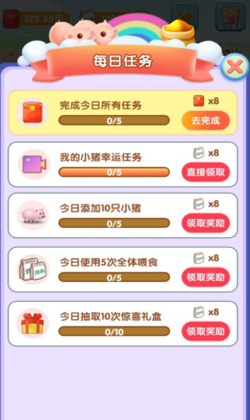 福利金猪安卓版图4