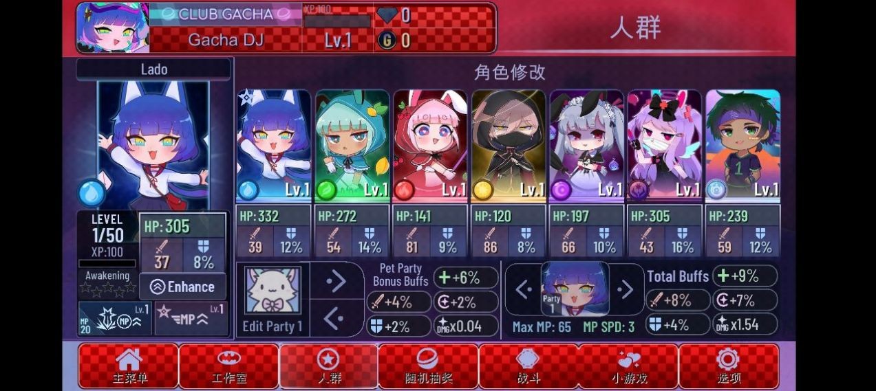 GachaGlitch游戏官方版图2