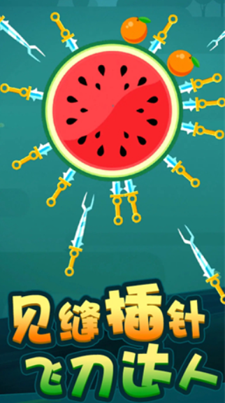 水果乱来通用版(2)
