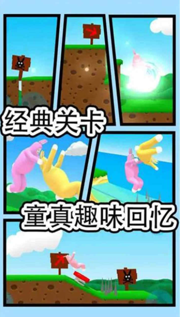 超级兔兔人手游无广告版