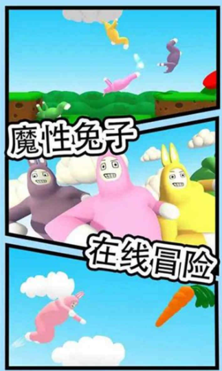 超级兔兔人手游无广告版
