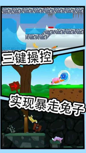 超级兔兔人手游无广告版